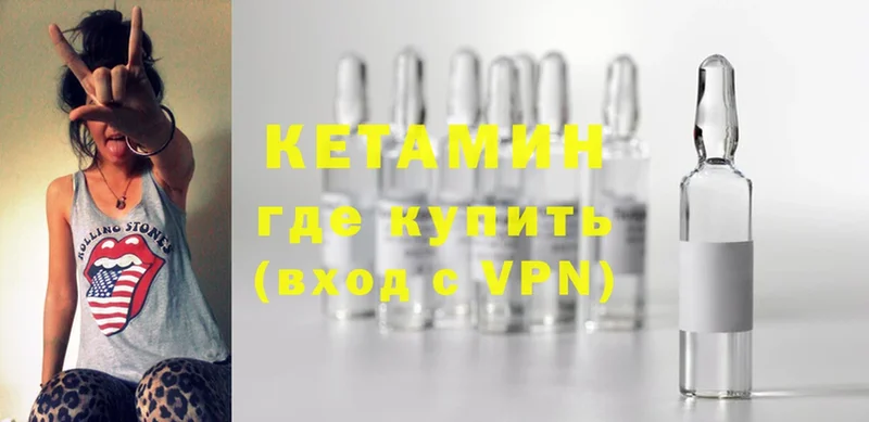 Кетамин VHQ  Избербаш 